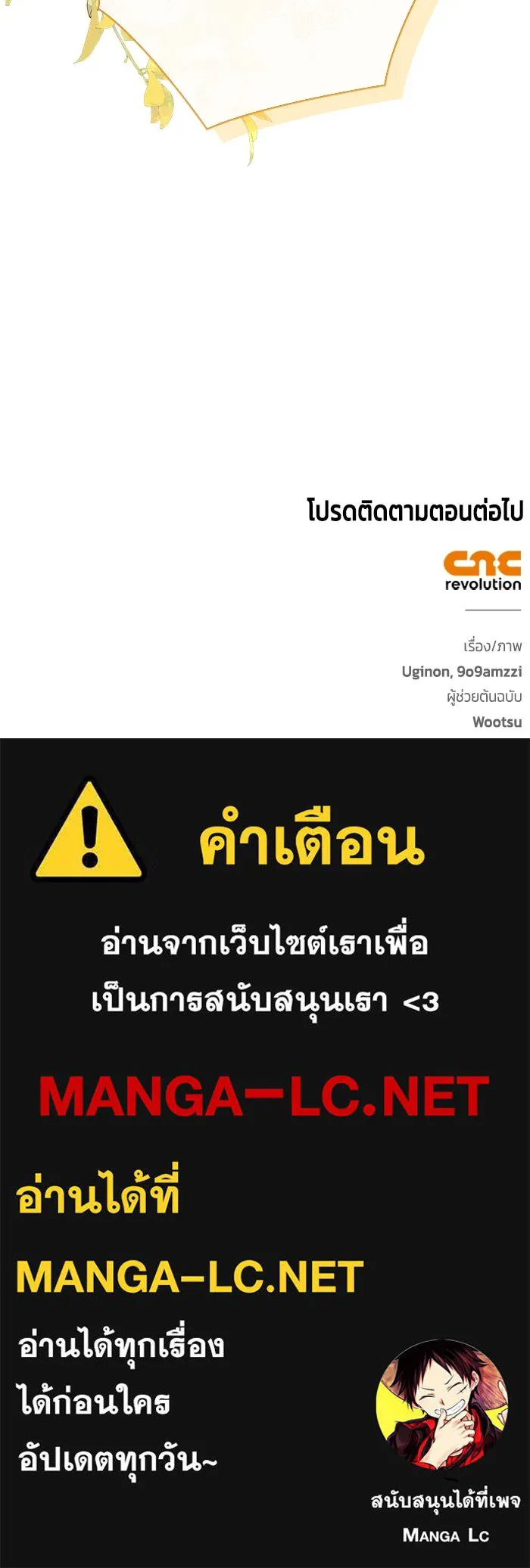 ขอวิธีส่งสามีลงนรก ตอนที่ 15 รูปที่ 109