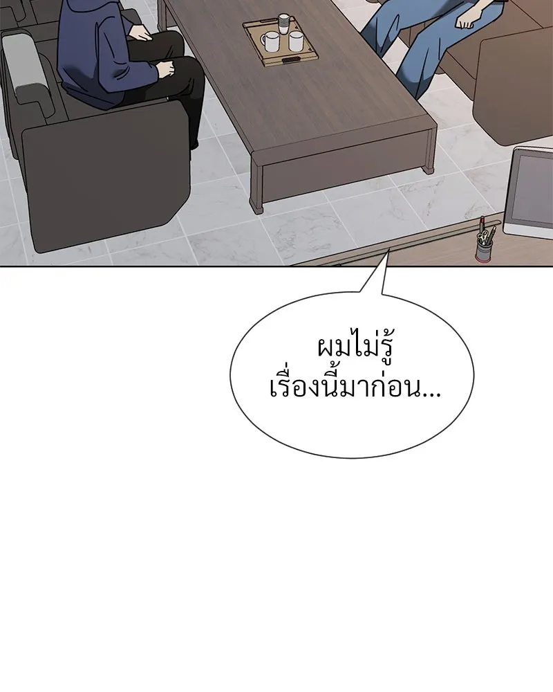 Level One Dreamersbrผู้ชนะรักนี้ต้องเป็น ตอนที่ 55 รูปที่ 16