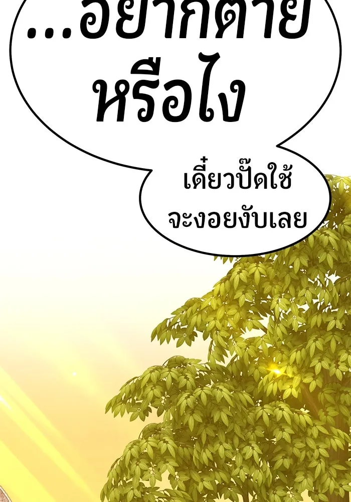 +99 ท่อนไม้พร้อมบวก ตอนที่ 39 รูปที่ 209