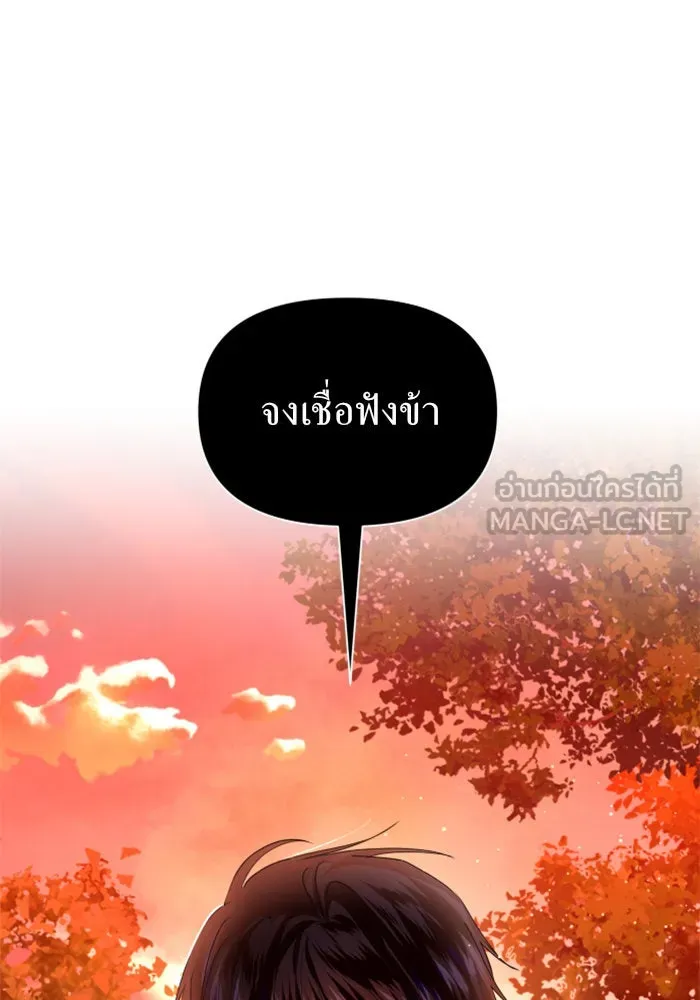 ชิงชีวิตพลิกลิขิตชะตา ตอนที่ 101. ผู้คนเปรียบดั่งโลก(1) รูปที่ 108