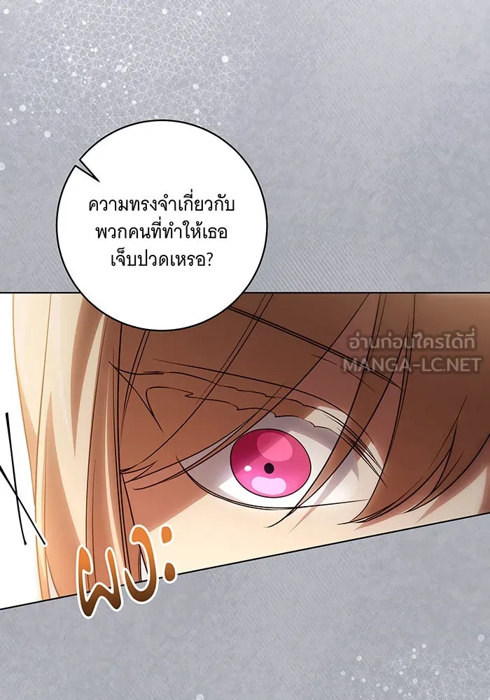 ทุกอย่างที่เสียไป ฉันขอทวงคืน ตอนที่ 54 รูปที่ 66