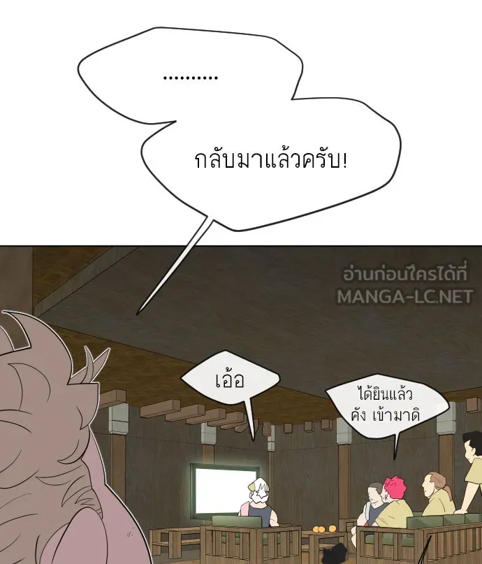 ยุคแห่งยอดมนุษย์ ตอนที่ 51 รูปที่ 54