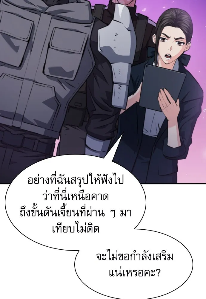 ดรูอิดแห่งสถานีโซล ตอนที่ 166 รูปที่ 53