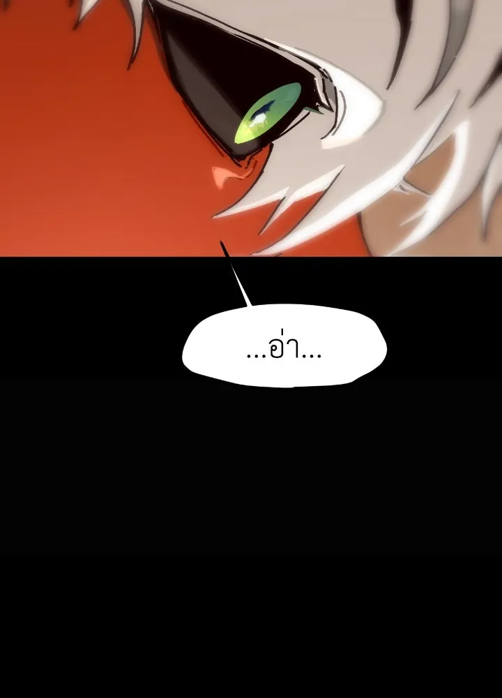 มัมหมีจ๋าหนูมาแบ๊ว ตอนที่ 14 รูปที่ 16