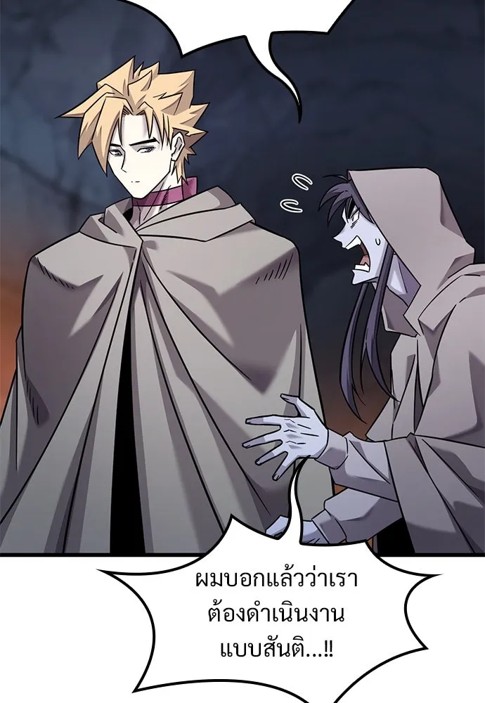วิถีชาวนาของราชาปีศาจ ตอนที่ 31 รูปที่ 110