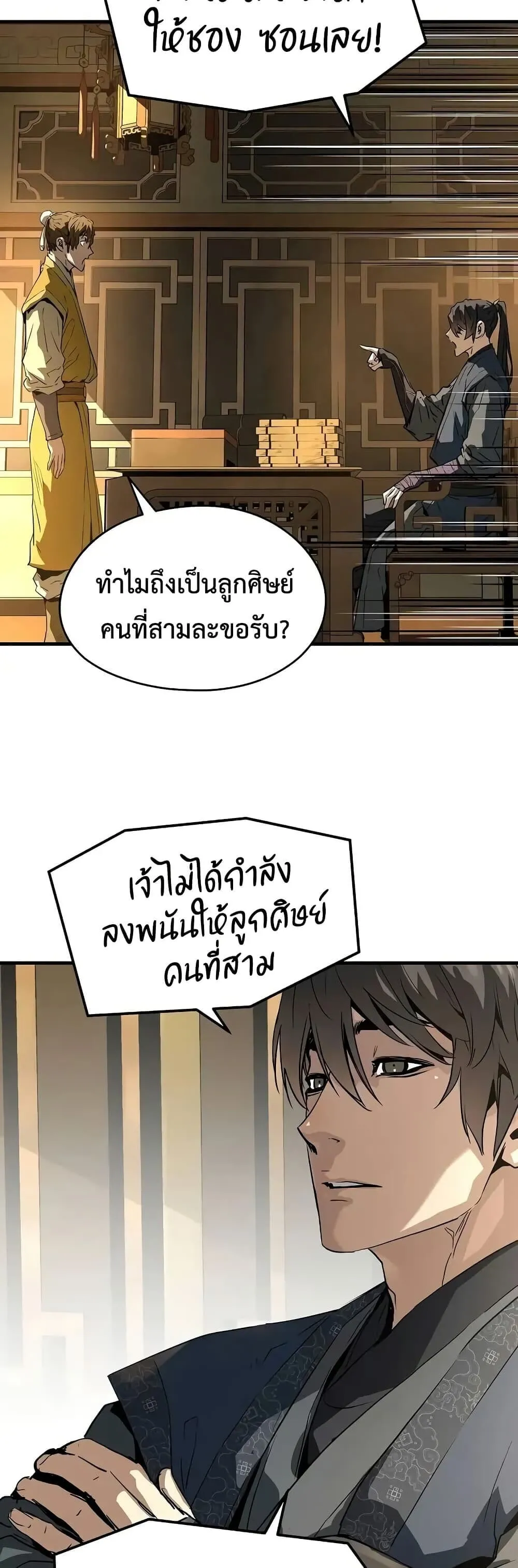 Absolute Regression ย_อนชะตาล_าข_ามภพ ตอนที่ ตอนที่ 75 รูปที่ 48