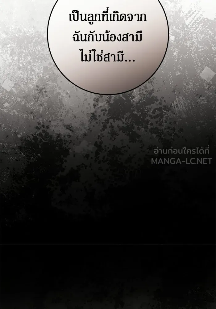 เบื้องหลังรอยยิ้มของเจ้าหญิง ตอนที่ 86 รูปที่ 45