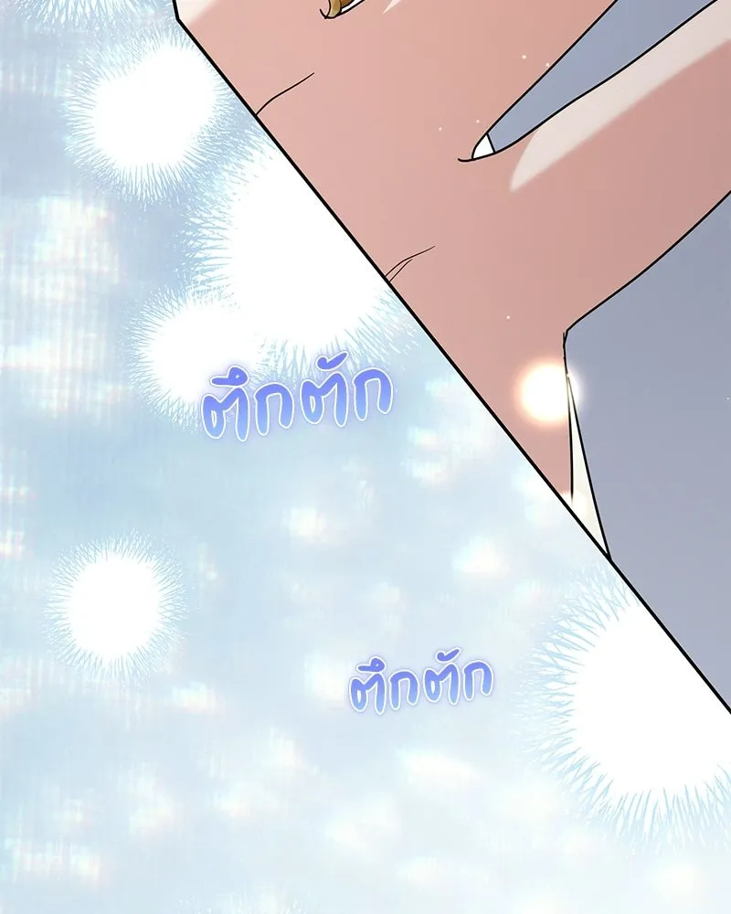 ดัชเชสเชลย ตอนที่ 37 รูปที่ 50