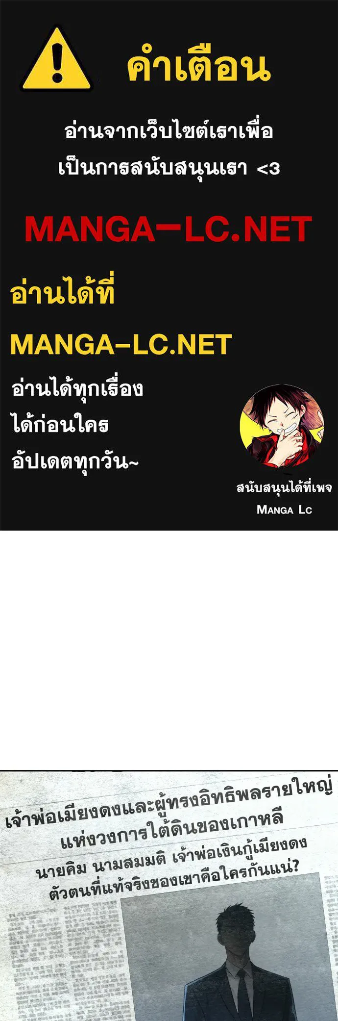 หลานอัจฉริยะของราชาเงินกู้ ตอนที่ 93 รูปที่ 1