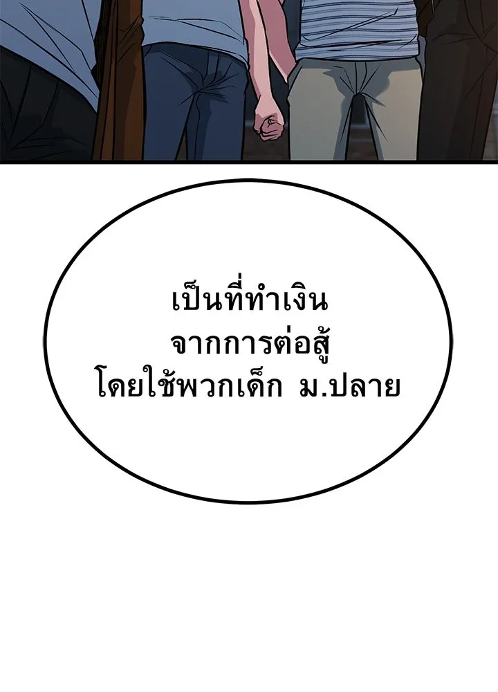 ราชาลานประลอง ตอนที่ 37 รูปที่ 182
