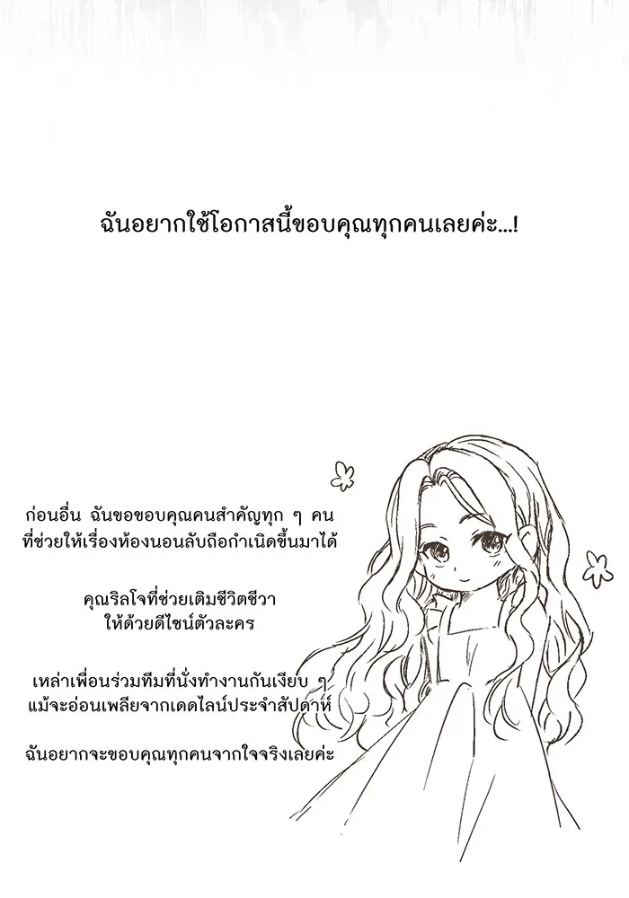 ห้องนอนลับของเจ้าหญิงต้องสาป ตอนที่ รีวิวซีซัน 1 รูปที่ 8