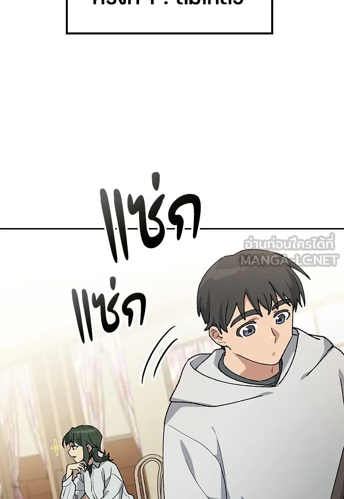 ตั้งแคมป์ฮีลใจในต่างโลก ตอนที่ 78 รูปที่ 21