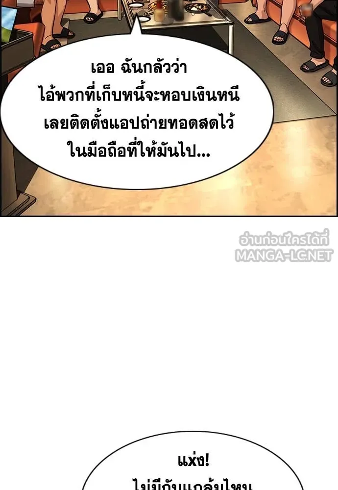 การศึกษาที่แท้จริง ตอนที่ 231 รูปที่ 80