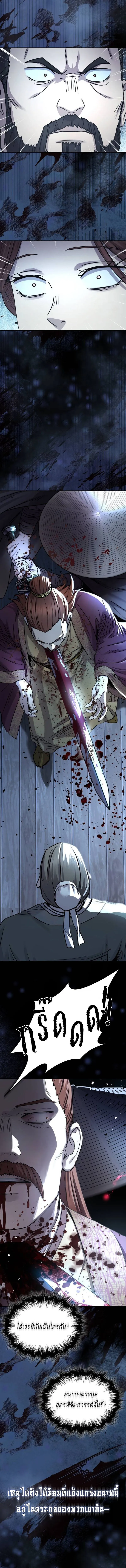 Absolute Dominion เหน_อฟ_าใต_หล_าข_าค_อผ_พ_ช_ต ตอนที่ ตอนที่ 28 รูปที่ 7