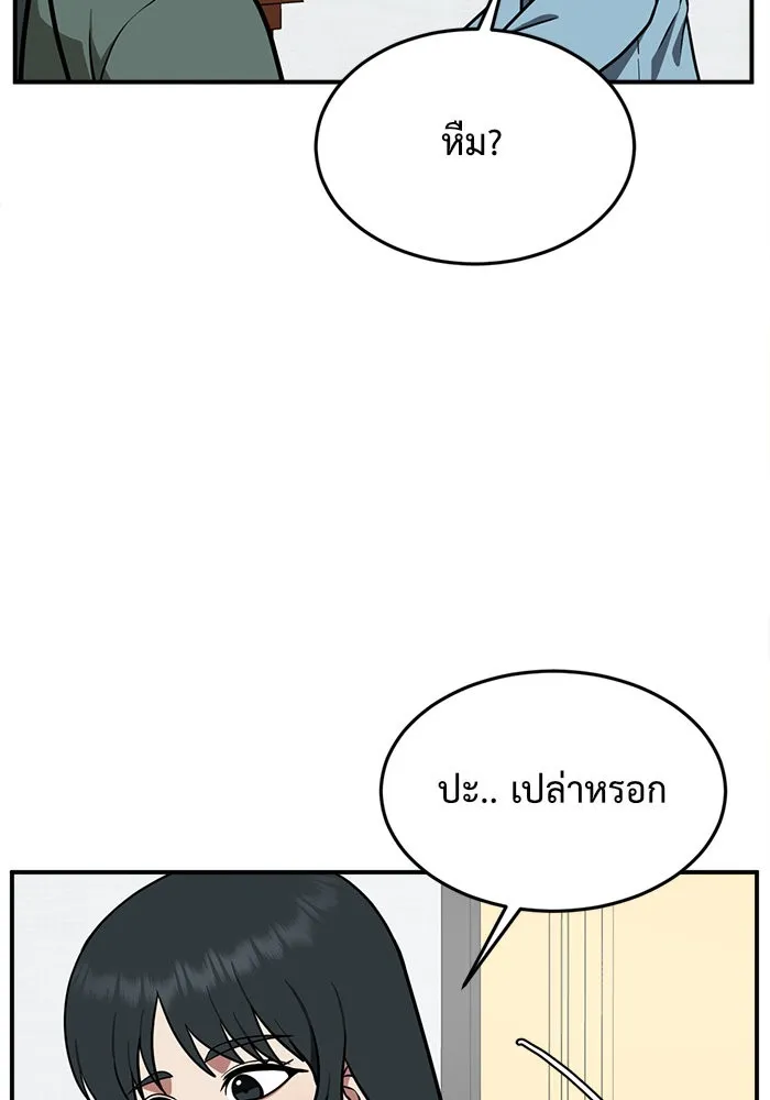 ช่วยเปลี่ยนฉันที ตอนที่ 106. ชูดูนา 5 รูปที่ 97