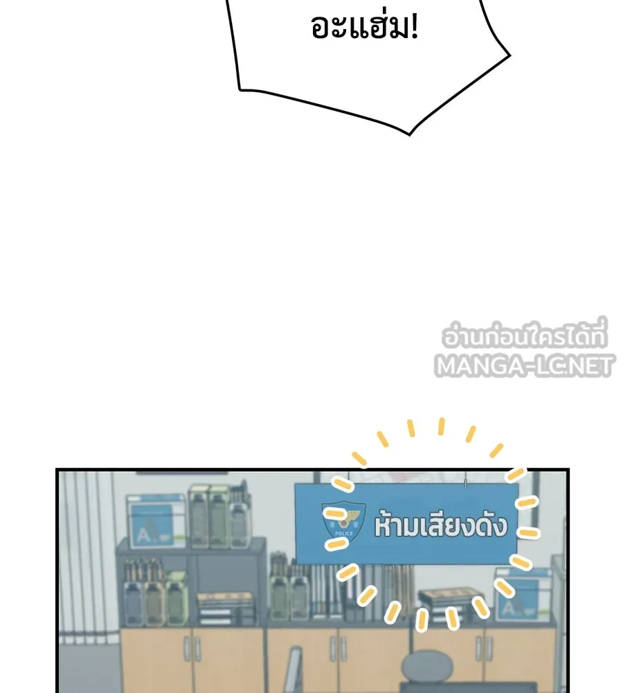 เพื่อนกันมันส์เกิน ตอนที่ 21 รูปที่ 138