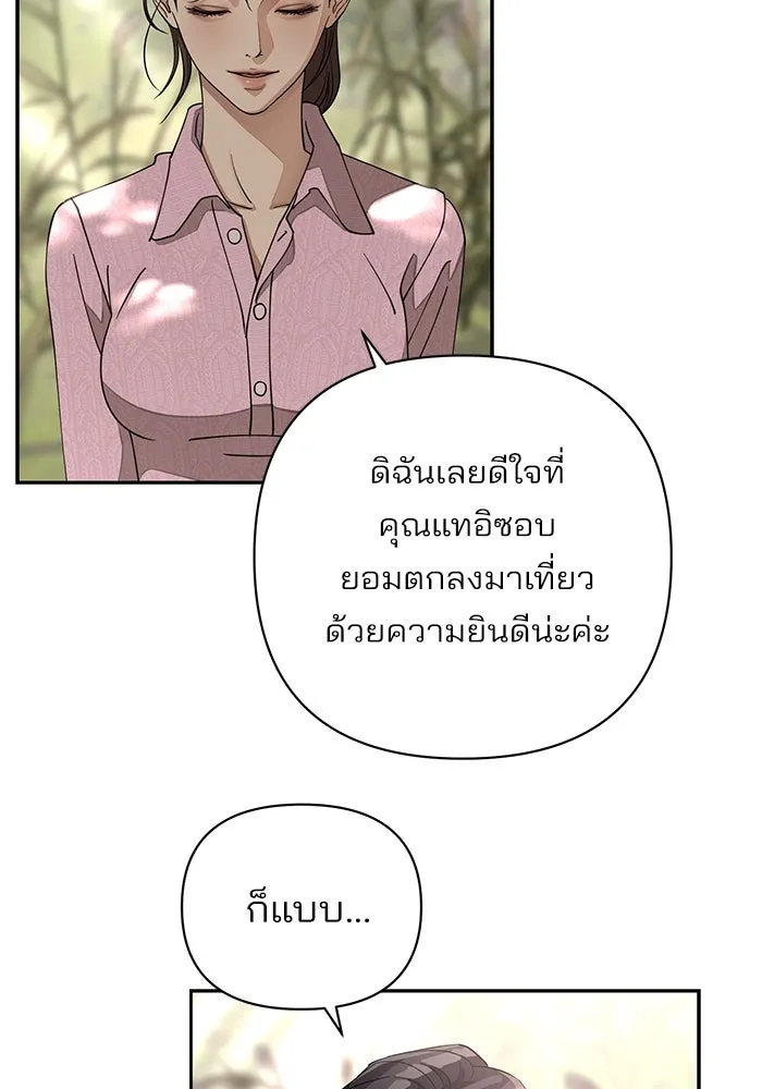 ความรักของอิซอบ ตอนที่ 14 รูปที่ 86