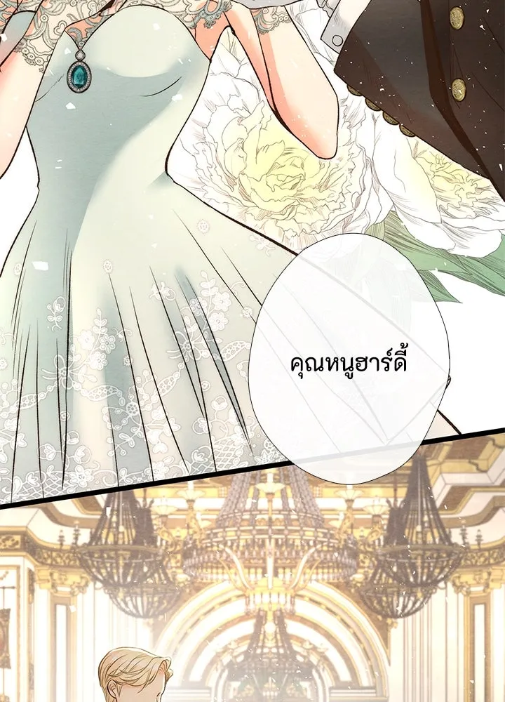 องค์ชายผู้อื้อฉาว ตอนที่ 15 รูปที่ 86