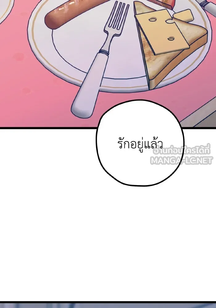 รักนี้ไม่มีรีไซเคิล ตอนที่ 109 รูปที่ 150