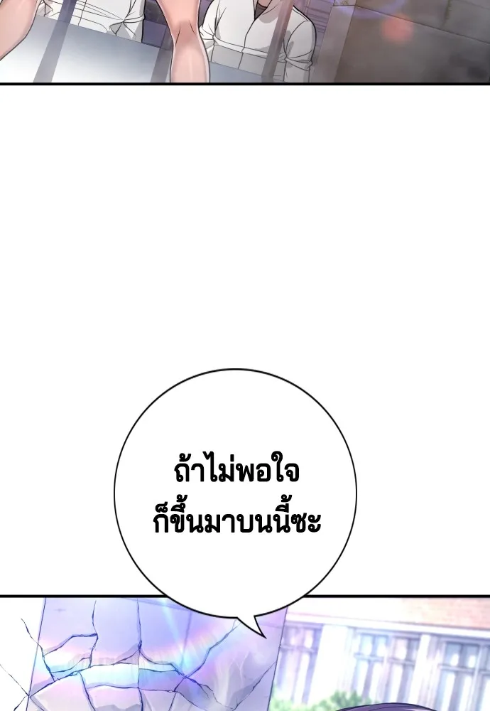 คูเซรา ตอนที่ 3 รูปที่ 4