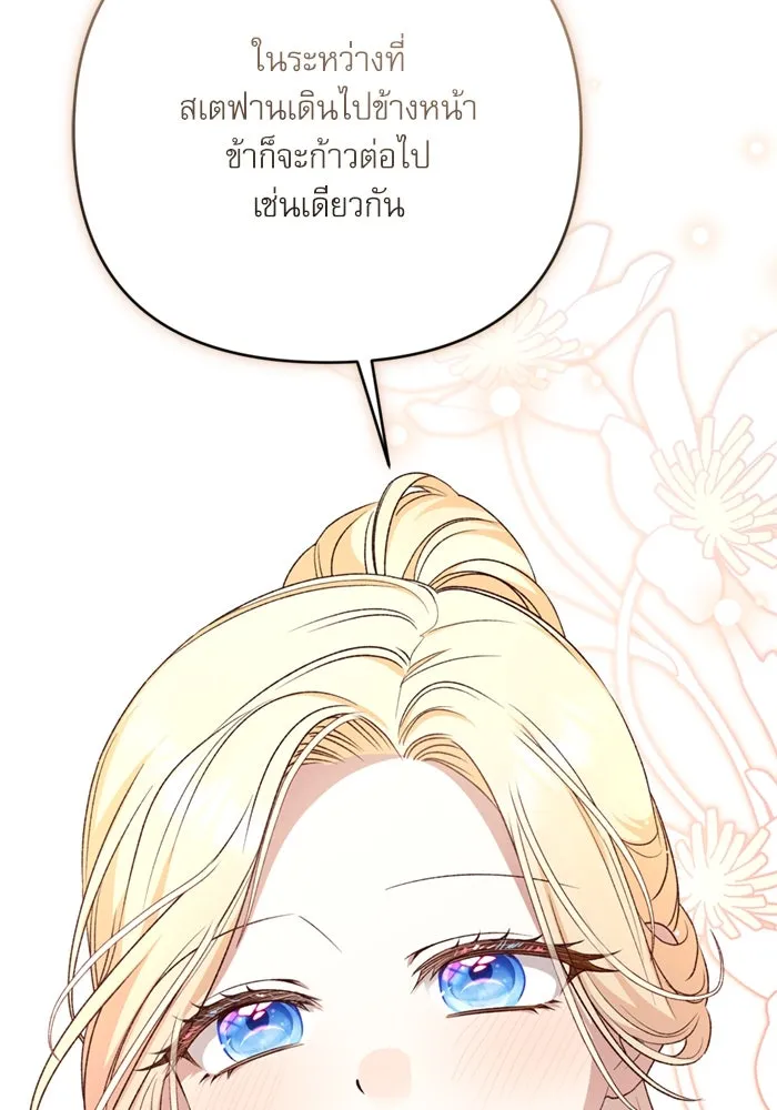 เกิดใหม่คราวนี้ ขอเป็นคนดีดูสักครั้ง ตอนที่ 71 รูปที่ 65