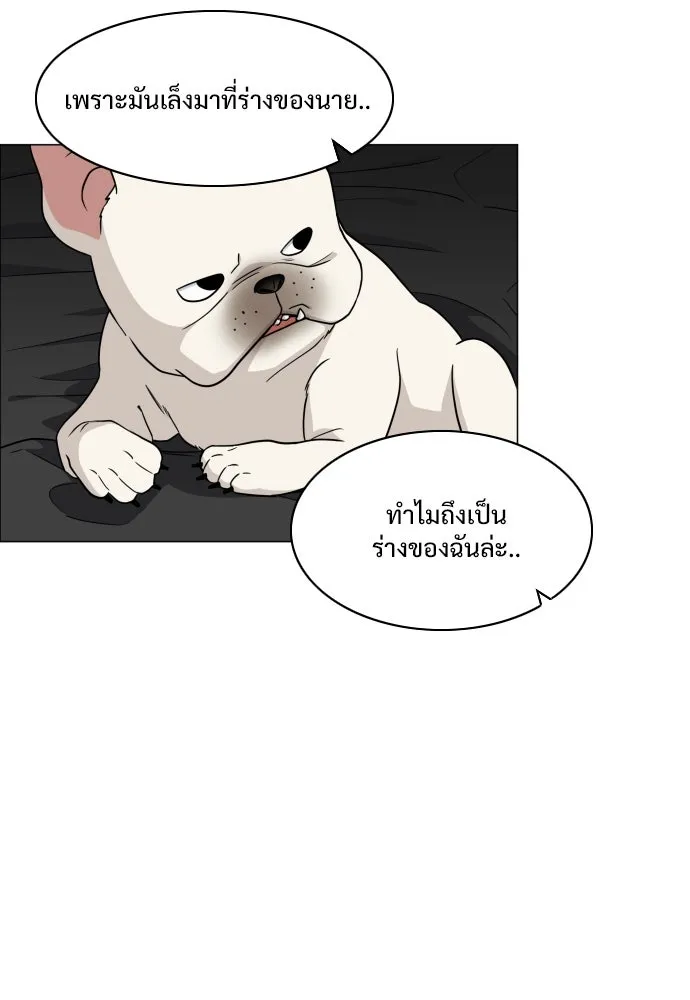 JAKDU ตอนที่ 6 รูปที่ 38