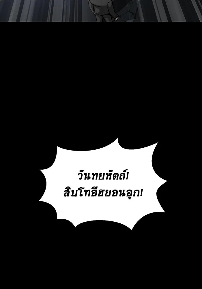 เพลเยอร์นักกินเหล็ก ตอนที่ 34 รูปที่ 52