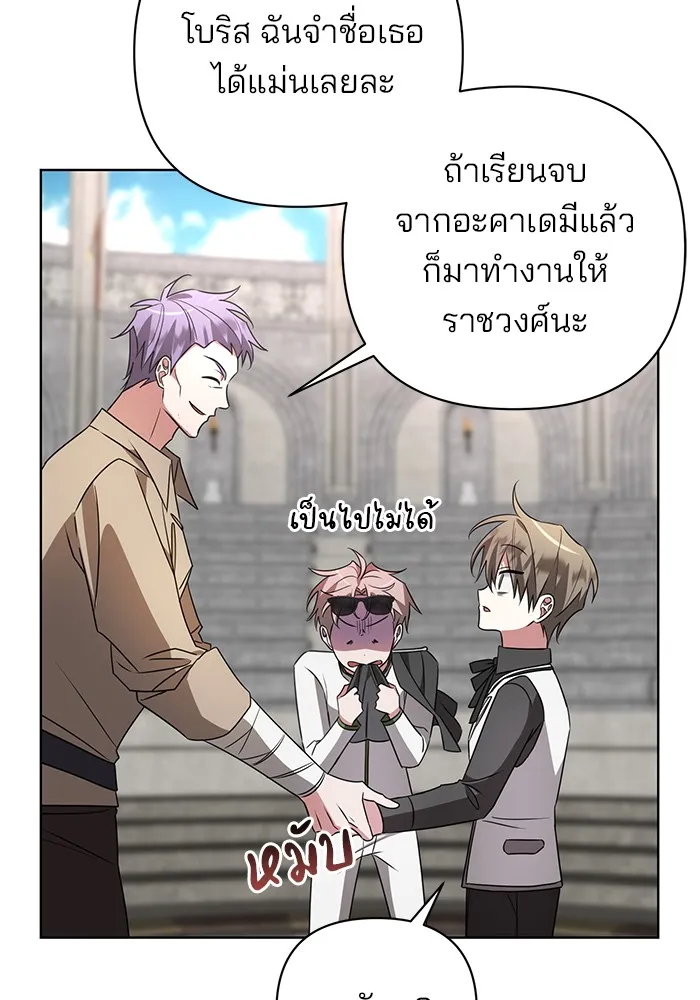 อะคาเดมีนี้เห็นทีจะเจ๊ง ตอนที่ 20 รูปที่ 65