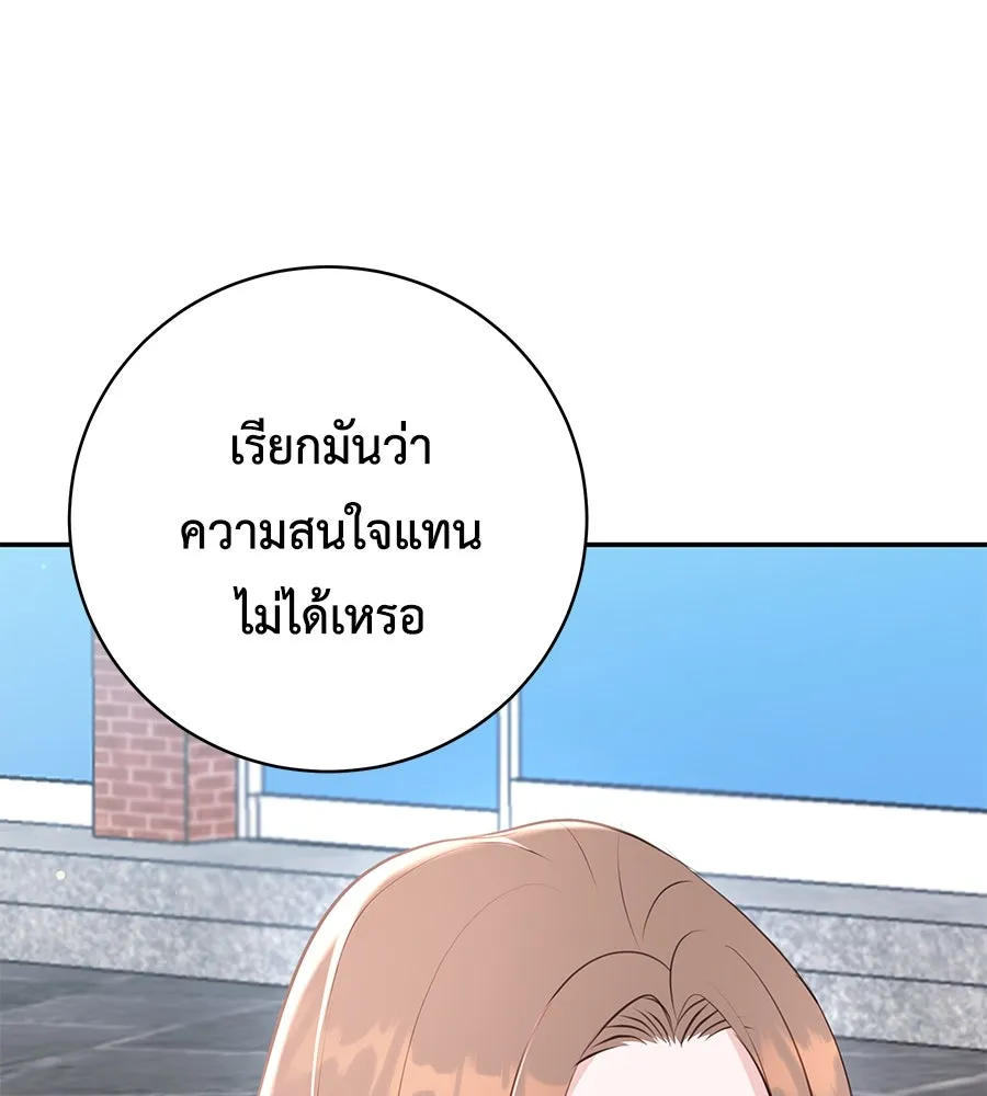 คิมหันต์นิรันดร ตอนที่ 27 รูปที่ 34