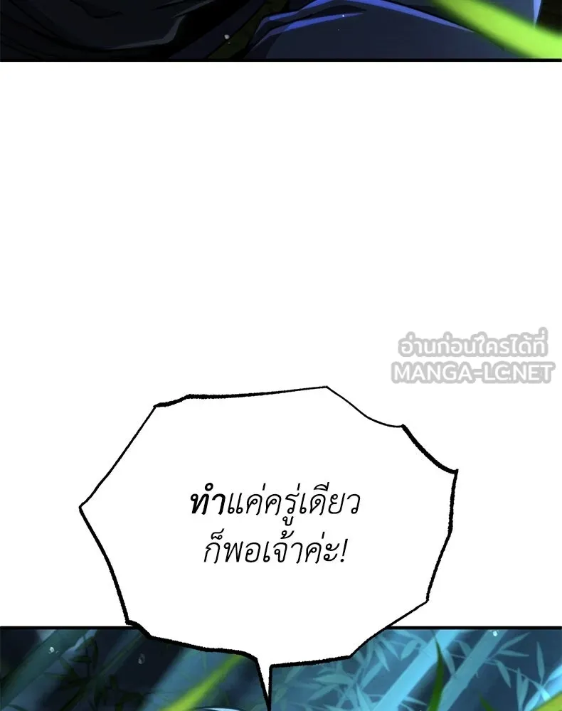 กำปั้นราชันคืนชีพ ตอนที่ 35 รูปที่ 39
