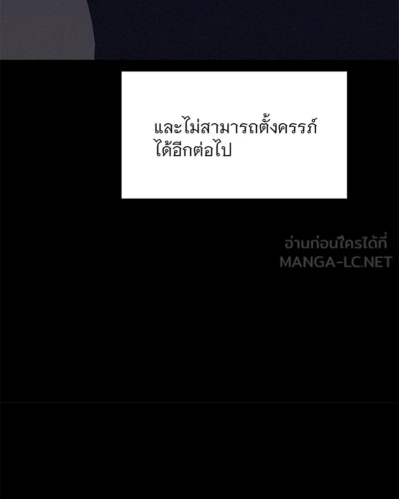 ข้าต้องไม่ใช่พระชายา ตอนที่ 74 รูปที่ 42