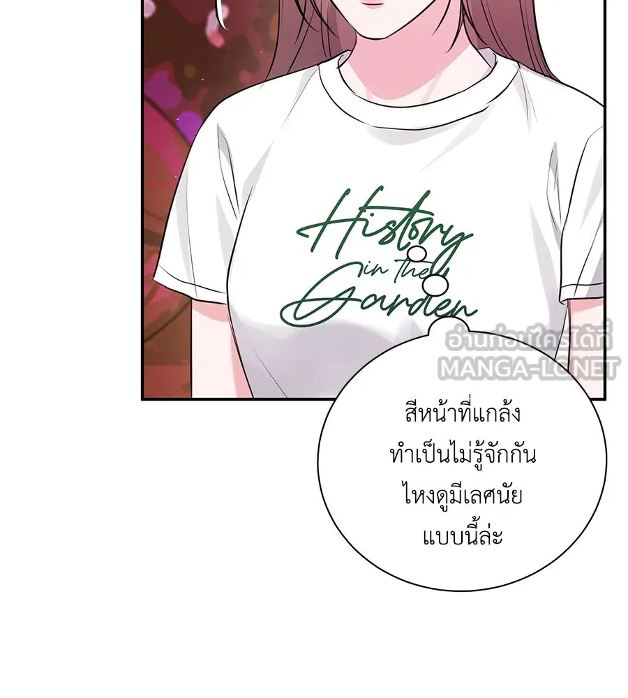 คิมหันต์นิรันดร ตอนที่ 35 รูปที่ 105