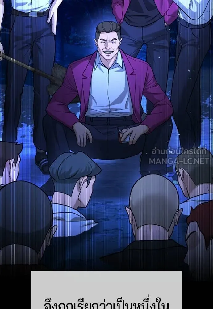 คูเซรา ตอนที่ 60 รูปที่ 7