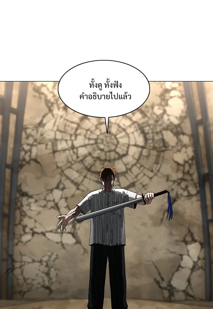 JAKDU ตอนที่ 94 รูปที่ 92