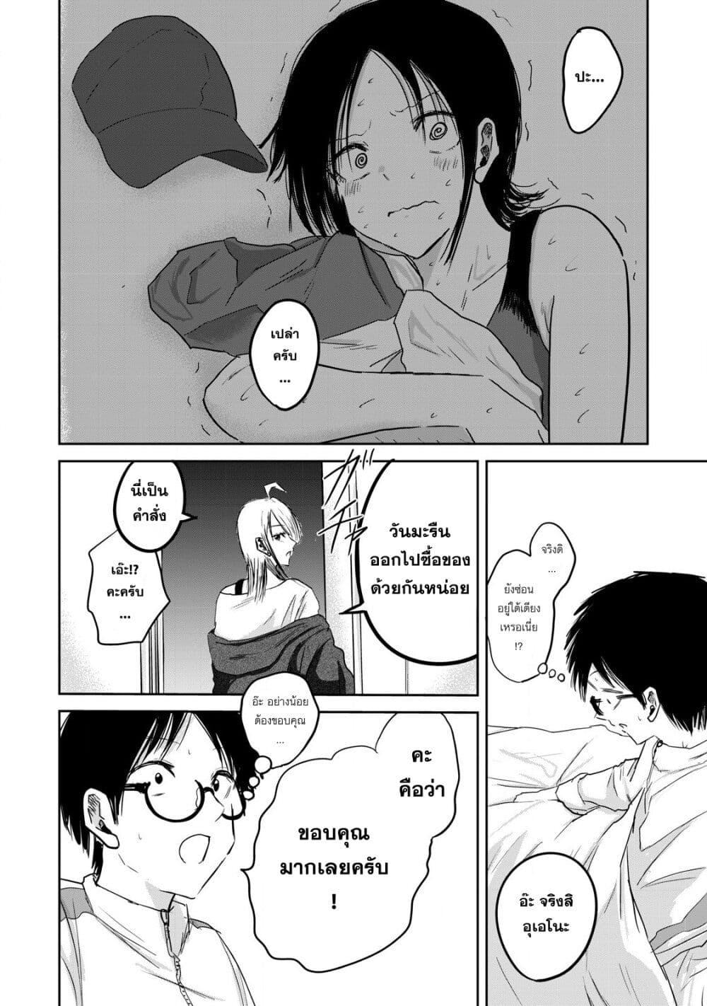 Manga-lc-com อ่านมังงะ อ่านการ์ตูน ออนไลน์ ฟรี Ueno-kun wa kaihatsu-zumi ตอนที่ 1 2 3 4 5 6 7 8 9 10 11 12 13 14 ฟรี ไม่มีโฆษณา Manga-lc - อ่าน มังงะ อ่าน การ์ตูน ออนไลน์ อ่านมังงะ ฟรี