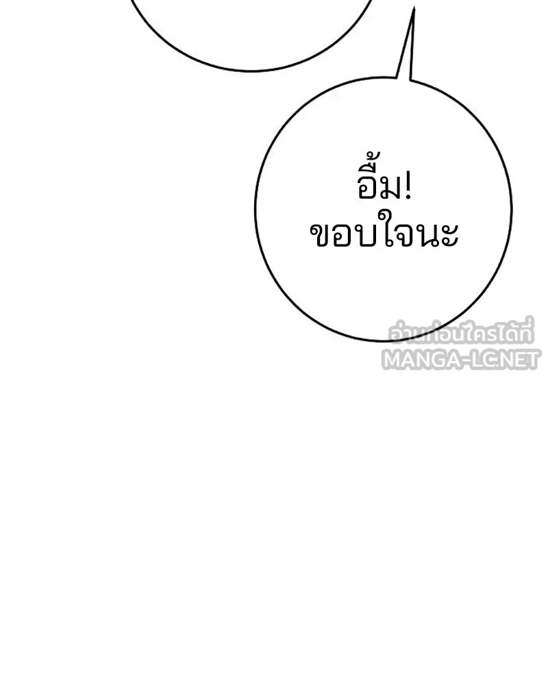 Player ตอนที่ 210 รูปที่ 6