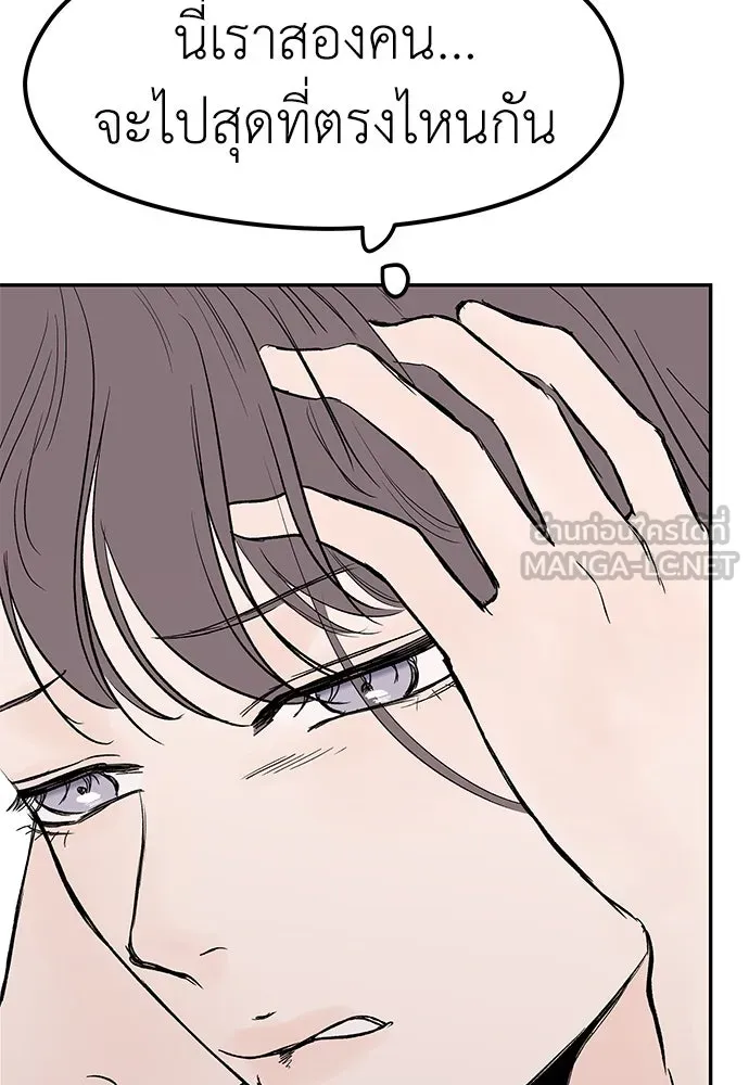 ถ่านไฟเราไม่เก่าเลย ตอนที่ 43 รูปที่ 27