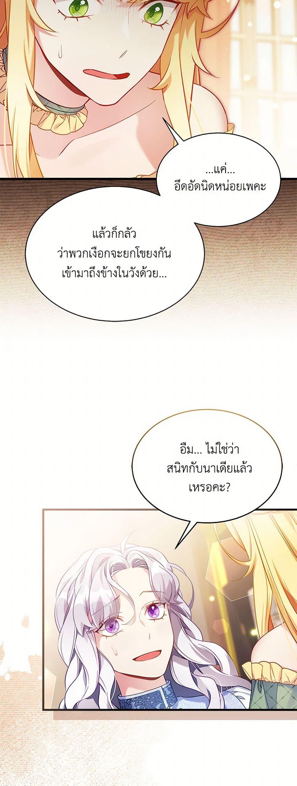 Manga-lc-com อ่านมังงะ อ่านการ์ตูน ออนไลน์ ฟรี Not-Sew-Wicked Stepmom ตอนที่ 1 2 3 4 5 6 7 8 9 10 11 12 13 14 ฟรี ไม่มีโฆษณา Manga-lc - อ่าน มังงะ อ่าน การ์ตูน ออนไลน์ อ่านมังงะ ฟรี