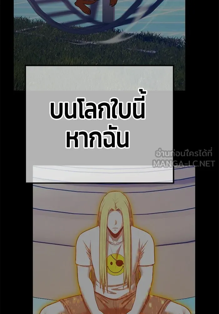 +99 ท่อนไม้พร้อมบวก ตอนที่ 116 เทพแห่งการทำลาย (2) รูปที่ 447