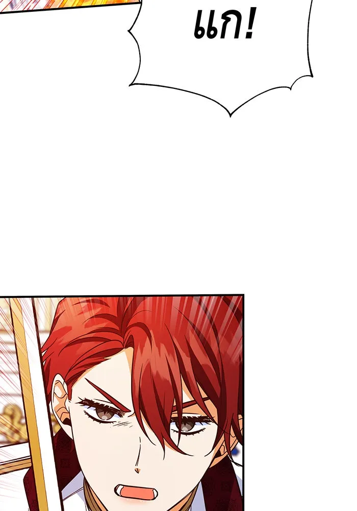 นางร้ายที่ไหนจะมีคุณธรรม ตอนที่ 65 รูปที่ 50