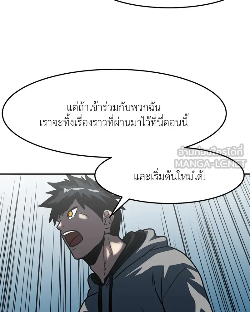 โรงเรียนสัตว์กินเนื้อ ตอนที่ 70 รูปที่ 27