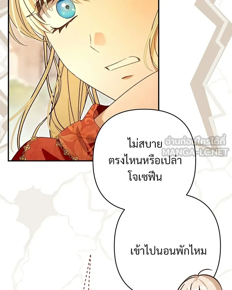 เจ้าสาวแกรนด์ดยุกปีศาจ ตอนที่ 30 รูปที่ 120