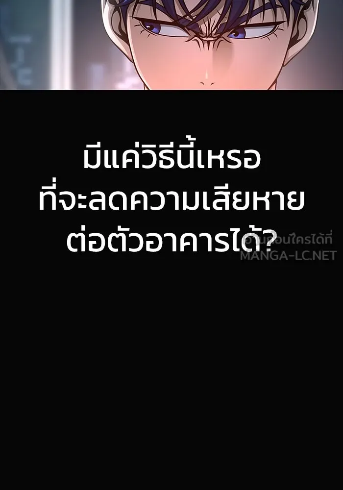 เพลเยอร์นักกินเหล็ก ตอนที่ 15 รูปที่ 174