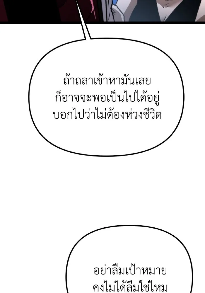 การแข่งขันของผู้เกิดใหม่ ตอนที่ 36 รูปที่ 127