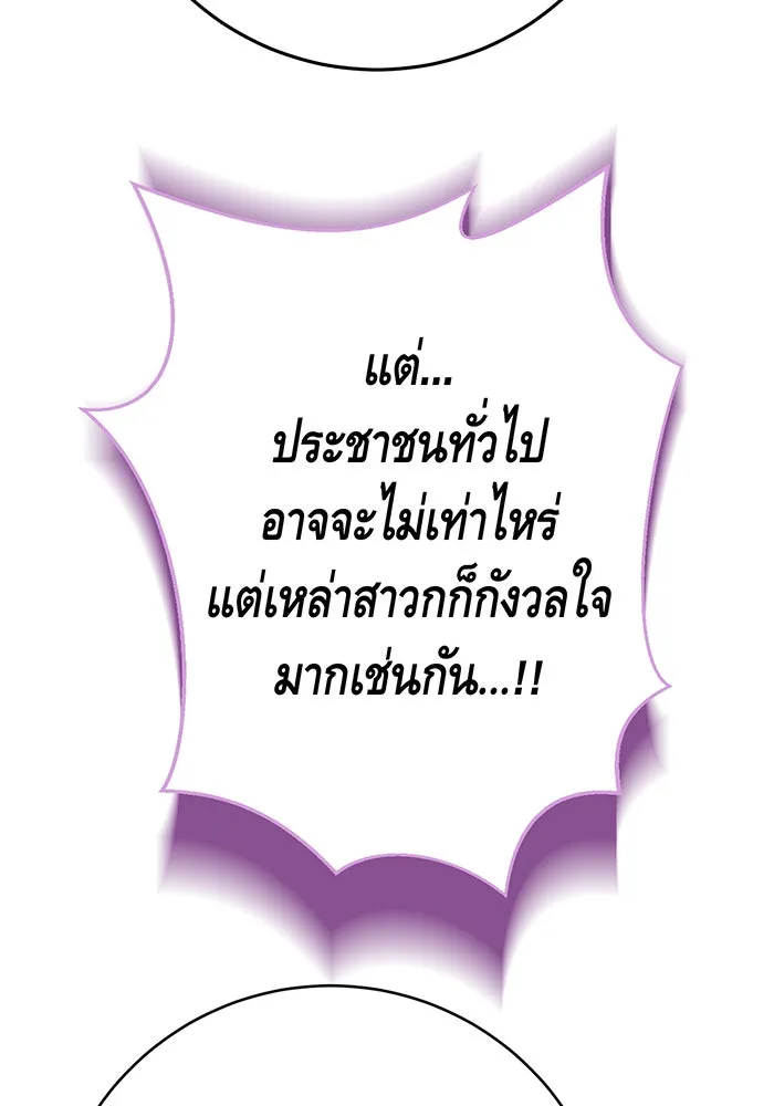 นางร้ายที่ไหนจะมีคุณธรรม ตอนที่ 122 รูปที่ 110