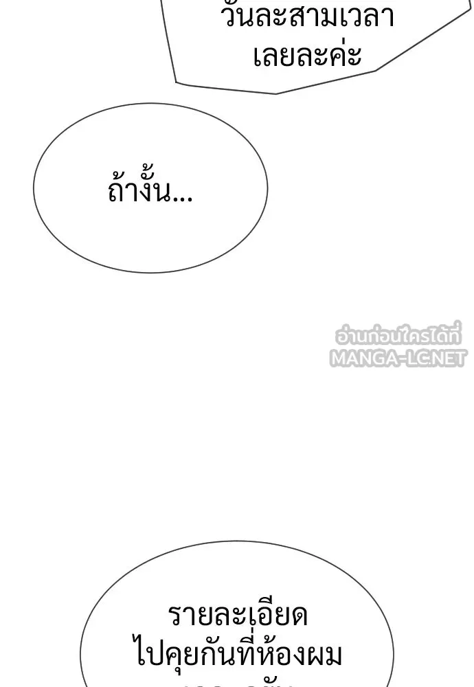 นักฆ่าย้อนวัย ตอนที่ 120 รูปที่ 117