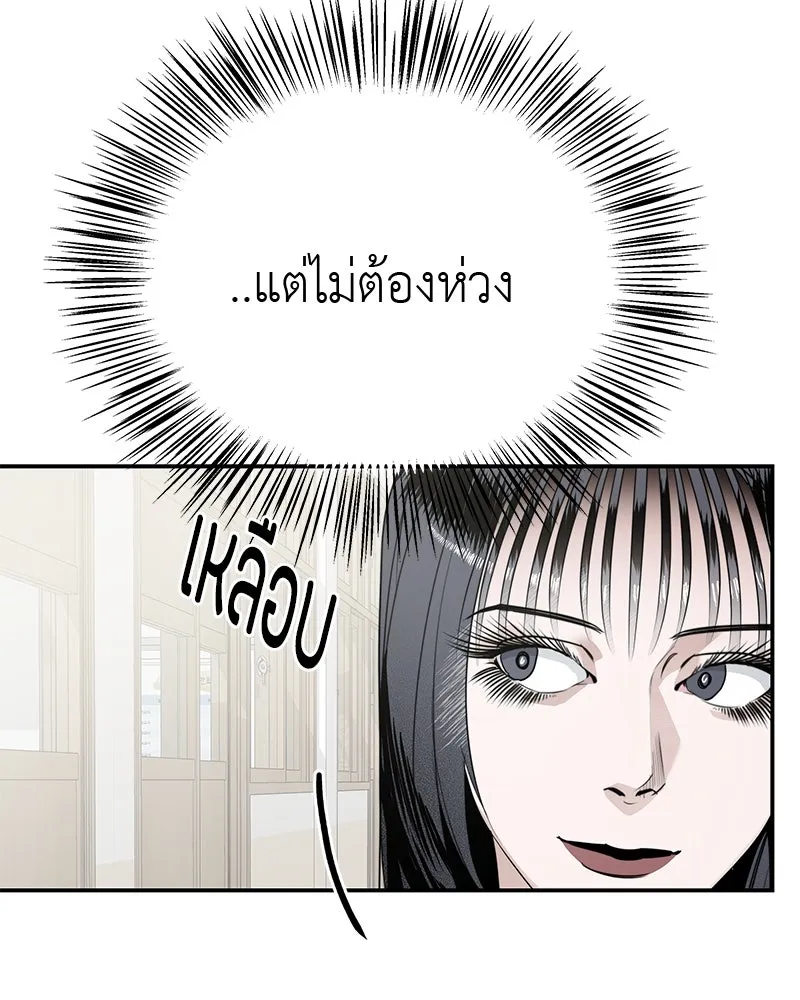 สี่สาวชาวกี ตอนที่ 4 การให้คำปรึกษา รูปที่ 31