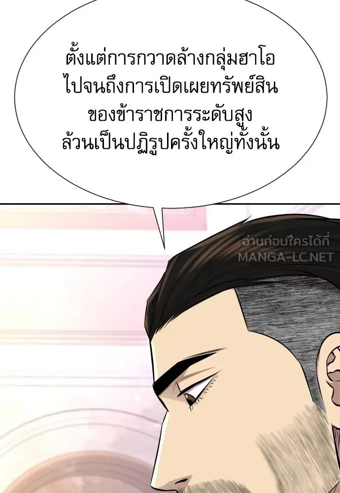 หลานอัจฉริยะ ตอนที่ 22 รูปที่ 108