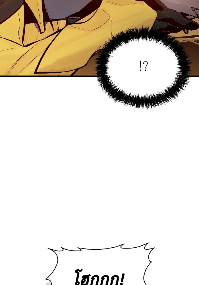 The Lone Necromancer ตอนที่ 52 รูปที่ 5