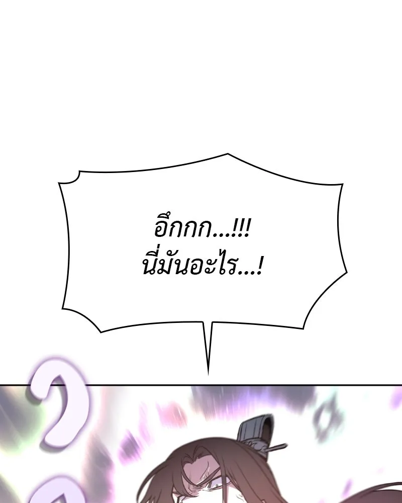 เกิดอีกทีเป็นว่าที่ประมุขลัทธิมาร ตอนที่ 87 รูปที่ 191